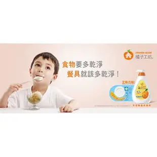 橘子工坊碗盤洗滌液/洗潔精/洗碗精 補充包430ml 溫和護手/溫和除菌碗盤洗滌液洗碗精補充包