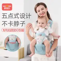 在飛比找蝦皮購物優惠-EP母嬰 釋放雙手 嬰兒背巾 嬰兒背帶 寶寶凳 腰凳 嬰兒腰