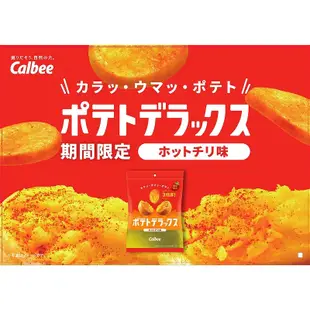 Calbee 金幣洋芋片 期間限定 酸奶油口味 特級辣椒口味