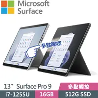 在飛比找PChome24h購物優惠-Microsoft 微軟 Surface Pro 9(i7-