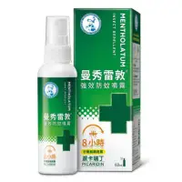 在飛比找環球Online優惠-【曼秀雷敦】強效防蚊噴霧60ml(派卡瑞丁)_日藥本舖