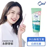 ORA2 ME 淨白無瑕牙膏-白茶花香 125G