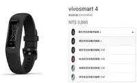 在飛比找樂天市場購物網優惠-GARMIN vivosmart 4 健康心率手環 適用多種