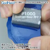 在飛比找樂天市場購物網優惠-耀您館★日本神之手GodHand中番數10mm海綿砂紙12入