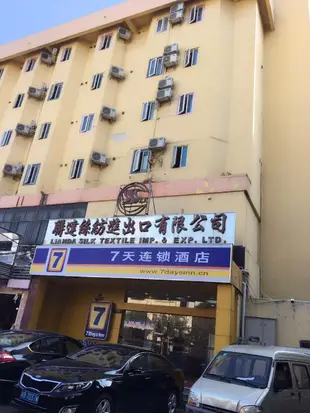 7天連鎖酒店(深圳東門老街地鐵站店)7 Days Inn (Shenzhen Dongmen Laojie Metro Station)