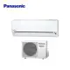 Panasonic國際牌 變頻分離冷暖冷氣(CS-LJ22BA2)CU-LJ22BHA2-含基本安裝+舊機回收
