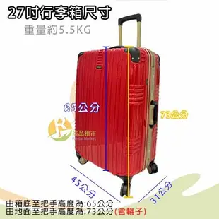 【居品租市】※專業出租平台 - 生活用品※ Commodore 美麗華 9938 亮面戰車系列-27吋四輪行李箱