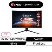 在飛比找蝦皮商城優惠-msi 微星 Optix G271CQR 曲面 電競螢幕 2