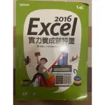 TQC EXCEL 實力養成暨評量