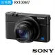 【SONY 索尼】RX100M7 RX100VII 數位相機(公司貨)