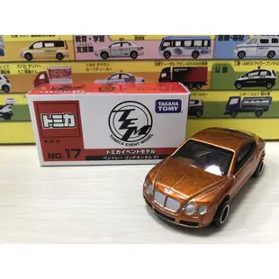 TOMICA EVENT MODEL 會場車 NO.17 BENTLEY 賓利 (全新未開) ＊現貨＊