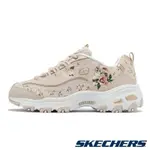 SKECHERS D LITES 奶茶 玫瑰花 厚底增高 女休閒老爹鞋 記憶鞋墊 KAORACER 149639OFPK