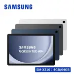 【SAMSUNG 三星】GALAXY TAB A9+ 11吋 4G/64G 5G X216 平板電腦