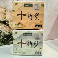 在飛比找蝦皮購物優惠-🔥現貨 ✔【iVENOR】十時塑花草茶 / 十時塑孅果茶  