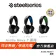 賽睿 SteelSeries ARCTIS NOVA 7 7P 7X 無線電競耳機 電競耳機/降噪麥克風