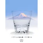 （日本製） 富士山 杯子 日本威士忌杯  初雪硝子杯 富士山 山櫻 響 淺間 威士忌杯 酒杯 頂級威士忌杯 水晶杯