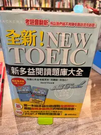 在飛比找露天拍賣優惠-David Cho | 全新! New Toeic新多益閱讀