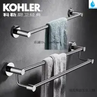 在飛比找蝦皮購物優惠-Kohler經典衛浴科勒304不銹鋼毛巾架浴室架免打孔毛巾桿