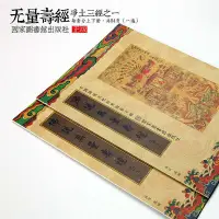 在飛比找Yahoo!奇摩拍賣優惠-繁體硬筆字貼無量壽經抄經本夏蓮居會集本大乘無量壽清凈平等覺經