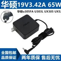 在飛比找蝦皮購物優惠-原裝華碩u305FA U303L UX305 UX52超極本