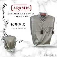 在飛比找蝦皮購物優惠-⭐永新精品⭐Aramis 經典老品牌 2023冬季長袖POL