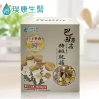 在飛比找momo購物網優惠-【瑞康生醫】台灣巴西蘑菇特級乾菇40g/盒-共1盒(巴西蘑菇