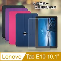 在飛比找PChome24h購物優惠-聯想 Lenovo Tab E10 10.1吋 經典皮紋三折