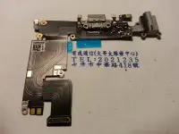 在飛比找Yahoo!奇摩拍賣優惠-【有成通信】（尾插排線更換） APPLE iphone 6+