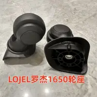 在飛比找蝦皮購物優惠-工廠直銷~皇冠旅行箱配件萬向輪1650輪座軲轆CROWN萬向