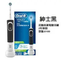 在飛比找蝦皮購物優惠-電動牙刷 歐樂b 德國百靈 BRAUN Oral-B 電動牙