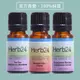 【草本24。Herb24】呼吸順暢複方、茶樹、澳洲尤加利純質精油（各10ml，３件組）