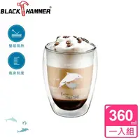 在飛比找momo購物網優惠-【BLACK HAMMER】雙層耐熱玻璃杯360ml