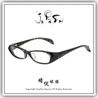 在飛比找PChome商店街優惠-【睛悦眼鏡】經典工藝 雋永流傳 日本手工眼鏡 JAPONIS