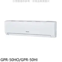 在飛比找蝦皮商城優惠-格力【GPR-50HO/GPR-50HI】變頻冷暖分離式冷氣