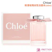 在飛比找蝦皮商城優惠-Chloe' L'EAU 粉漾玫瑰女性淡香水(100ml) 