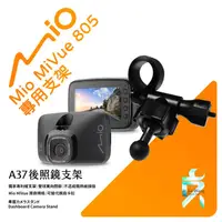 在飛比找蝦皮購物優惠-Mio MiVue 640 640D 行車記錄器專用 短軸 