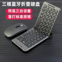 在飛比找樂天市場購物網優惠-數字鍵盤 折疊藍芽鍵盤無線超薄靜音適用iPhone蘋果13P