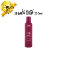 在飛比找Yahoo!奇摩拍賣優惠-🌴頂級沙龍🌴AVEDA 肯夢 護色穎采洗髮精 200ml 洗