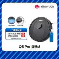 在飛比找momo購物網優惠-Roborock 石頭科技掃地機器人Q5 Pro 潔淨組