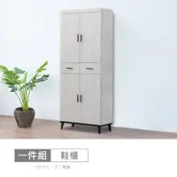 在飛比找PChome24h購物優惠-【時尚屋】[DV10莫特3x6尺鞋櫃DV10-624-免運費