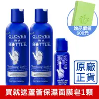 在飛比找蝦皮購物優惠-[原廠公司貨] Gloves In A Bottle美國瓶中