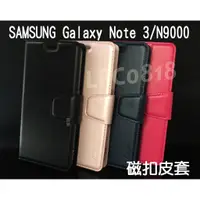 在飛比找蝦皮購物優惠-SAMSUNG Galaxy Note 3/N9000 專用