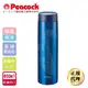 【日本孔雀Peacock】運動涼快不鏽鋼保冷保溫杯800ML(防燙杯口設計)-藍色