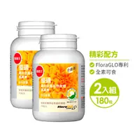 在飛比找葡萄王優惠-【專利葉黃素配方】優適金盞花葉黃素90粒*2瓶