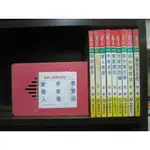 原夢九書~淚眼殺手.. (繁體字)《作者/原夢》【愛書人~禾馬珍愛出版言情小說】全套9本270元PC3858