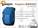 數位小兔【LOWEPRO 羅普專業背包 RIDGELINE BP300AW 冒險旅遊家 藍色】相機包 休閒包 包包