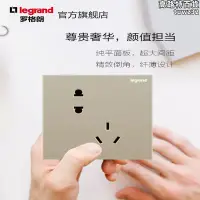 在飛比找露天拍賣優惠-羅格朗開關插座面板legrand 仕典米蘭金色五孔牆壁電源