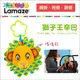 ✿蟲寶寶✿【美國 Lamaze 拉梅茲】獅子王辛巴 搖搖鈴 手搖鈴