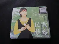 在飛比找Yahoo!奇摩拍賣優惠-民歌蔡琴 被遺忘的時光 SACD-絕版收藏罕見釋出-CD全新