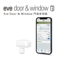 在飛比找Yahoo奇摩購物中心優惠-【Eve】Door & Window 門窗感測器 /藍牙低能